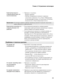 Страница 37