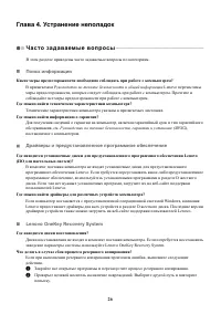 Страница 30