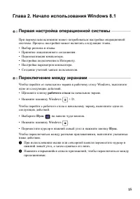 Страница 19