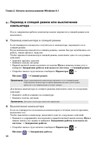 Страница 22