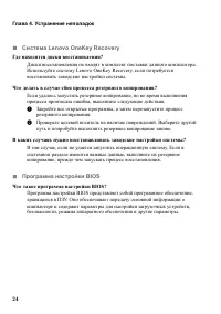 Страница 28