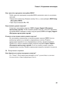 Страница 29
