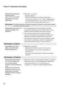 Страница 32