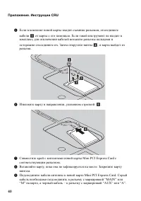 Страница 44