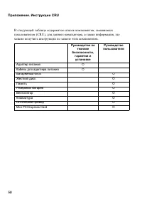 Страница 54