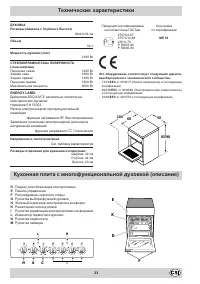 Страница 22