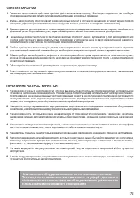Страница 72