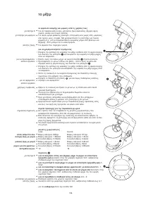 Страница 137