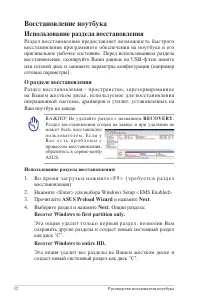 Страница 12