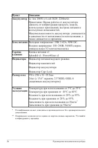 Страница 26