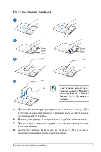 Страница 7