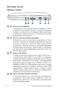 Страница 8