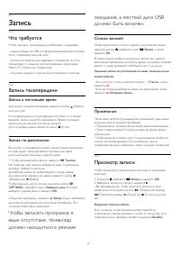 Страница 33