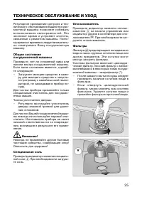 Страница 27