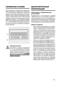 Страница 33