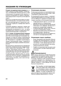 Страница 36