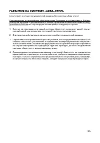 Страница 37