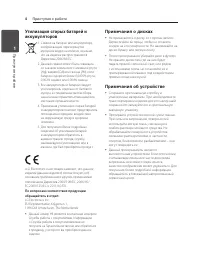 Страница 4