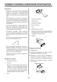 Страница 10