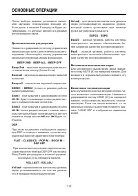Страница 14