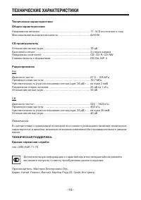 Страница 18