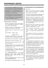 Страница 6