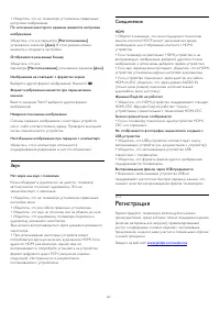 Страница 105