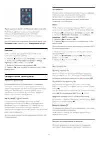 Страница 32