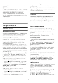 Страница 33