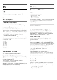 Страница 50