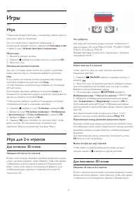 Страница 53