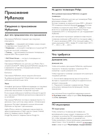 Страница 76