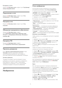 Страница 82
