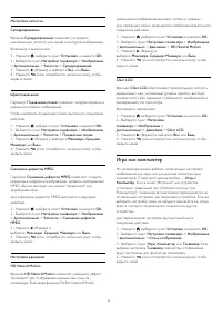 Страница 85