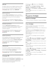 Страница 88