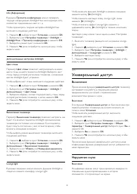 Страница 91