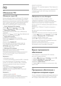 Страница 98