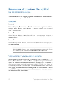 Страница 106