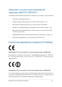 Страница 111