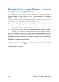 Страница 112