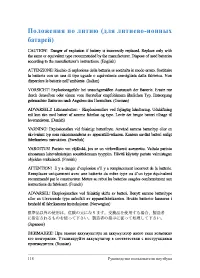 Страница 118