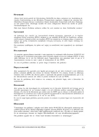 Страница 121