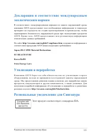 Страница 123