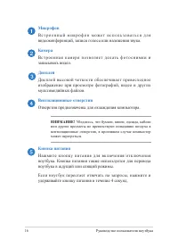 Страница 16