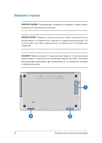 Страница 20