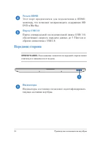Страница 24