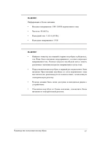 Страница 27