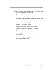 Страница 28