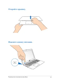 Страница 29