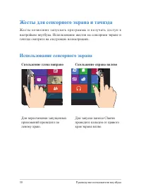Страница 30